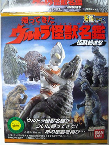 Amazon.co.jp: 帰ってきたウルトラ怪獣名鑑 怪獣総進撃 6 怪獣